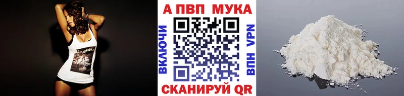 Alpha-PVP кристаллы  где купить   Геленджик 