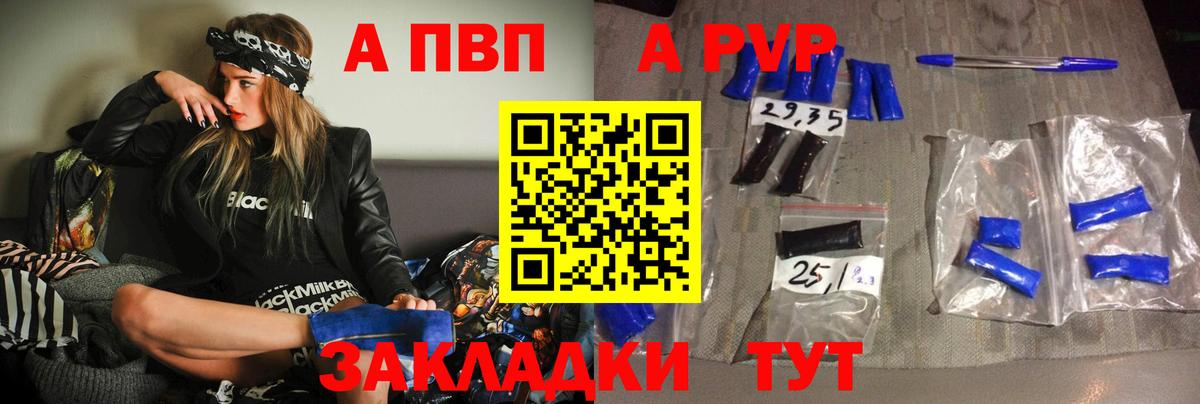 Alfa_PVP кристаллы  Вход с VPN  Геленджик  Alpha PVP СК КРИС 