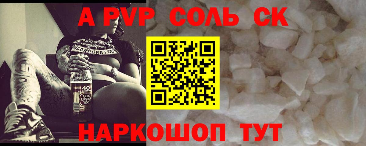 А ПВП СК КРИС Геленджик