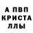 A-PVP мука Twqio Thas
