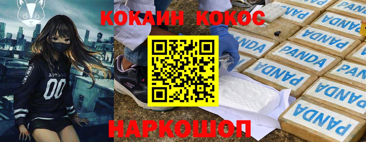 COCAIN Эквадор  Вход с VPN  КОКАИН  КОКАИН VHQ  что такое   Геленджик 