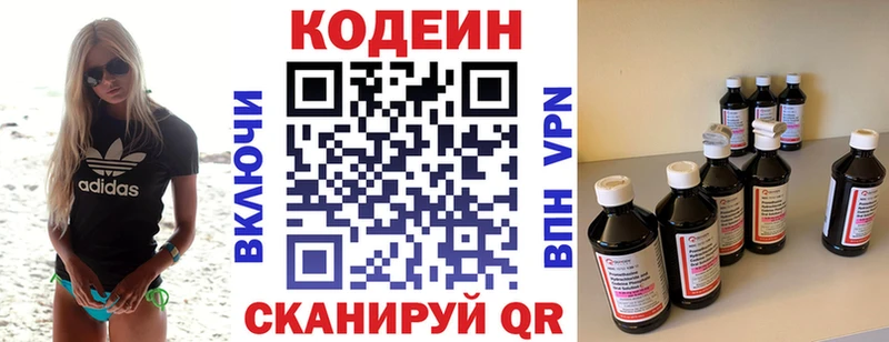 Кодеин напиток Lean (лин) цена наркотик Геленджик