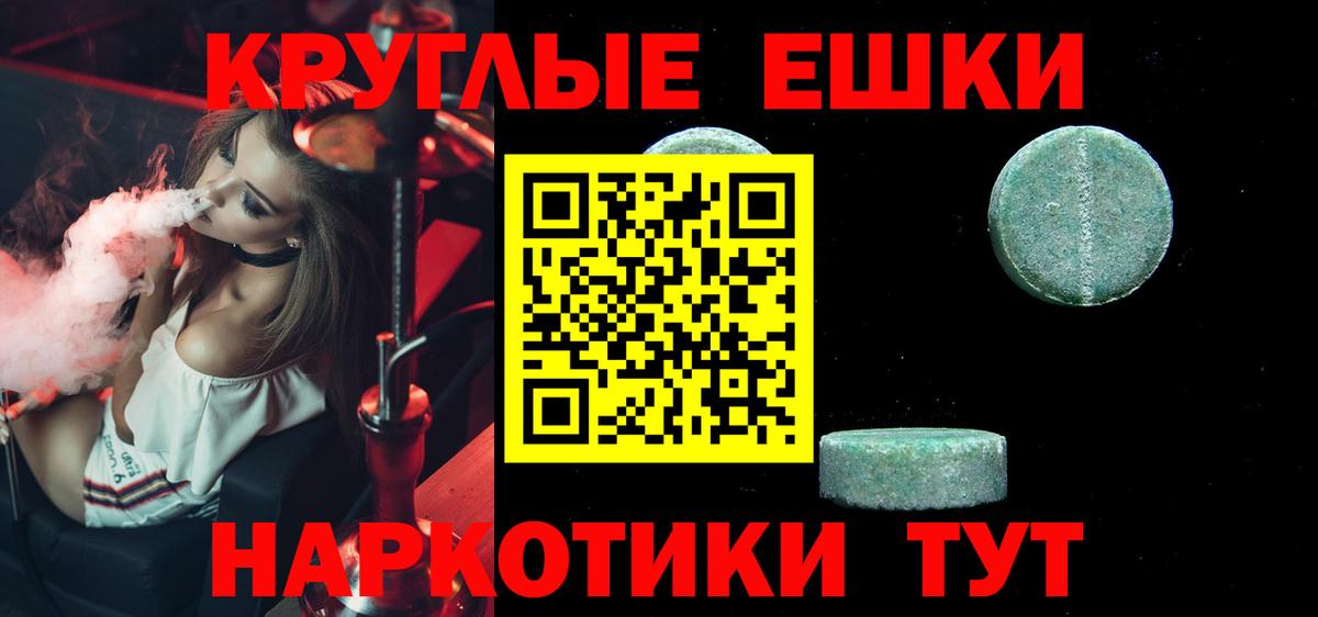 ЭКСТАЗИ ешки  Вход с VPN  darknet Telegram  Ecstasy 280мг  Геленджик 
