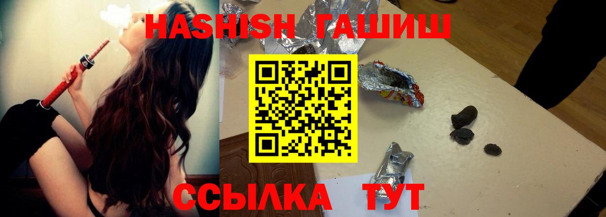 ГАШИШ гарик  Вход с VPN  Геленджик  Гашиш хэш 