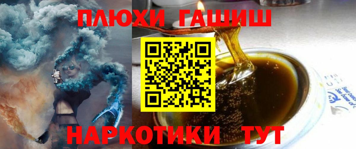 Гашиш Cannabis Геленджик