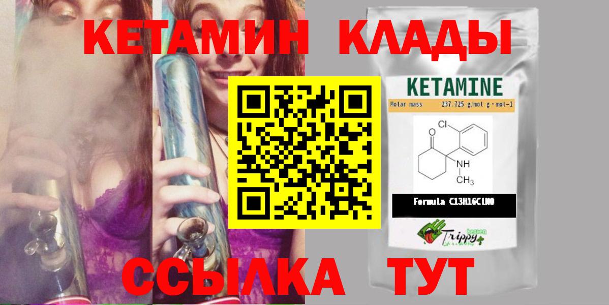 КЕТАМИН VHQ  Вход с VPN  КЕТАМИН VHQ  Геленджик 