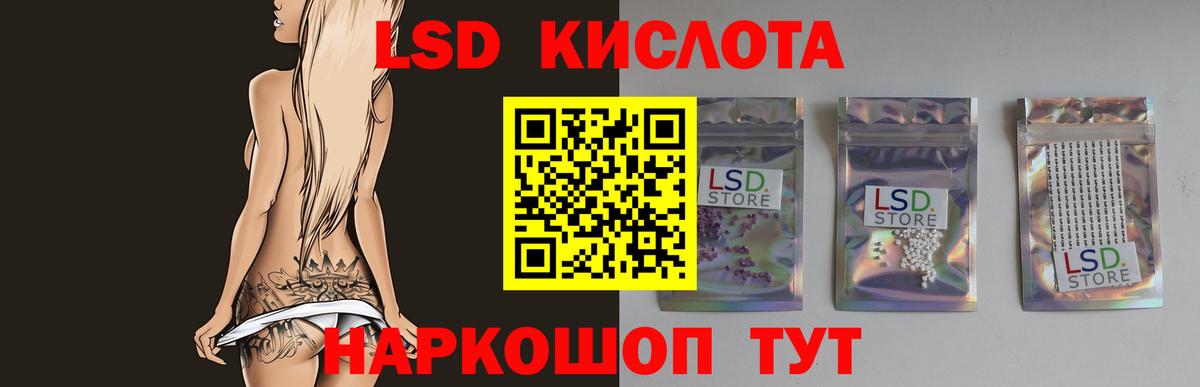 hydra как зайти  ЛСД экстази кислота  LSD-25 экстази ecstasy  Вход с VPN  Геленджик 