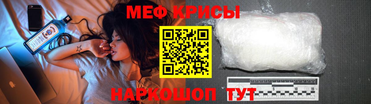 Мефедрон 4 MMC  Мефедрон  Геленджик  Вход с VPN 