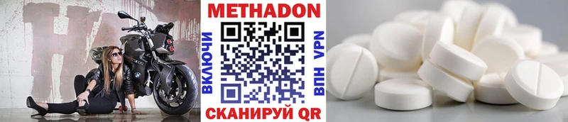 ОМГ ОМГ ONION  Геленджик  Метадон methadone 