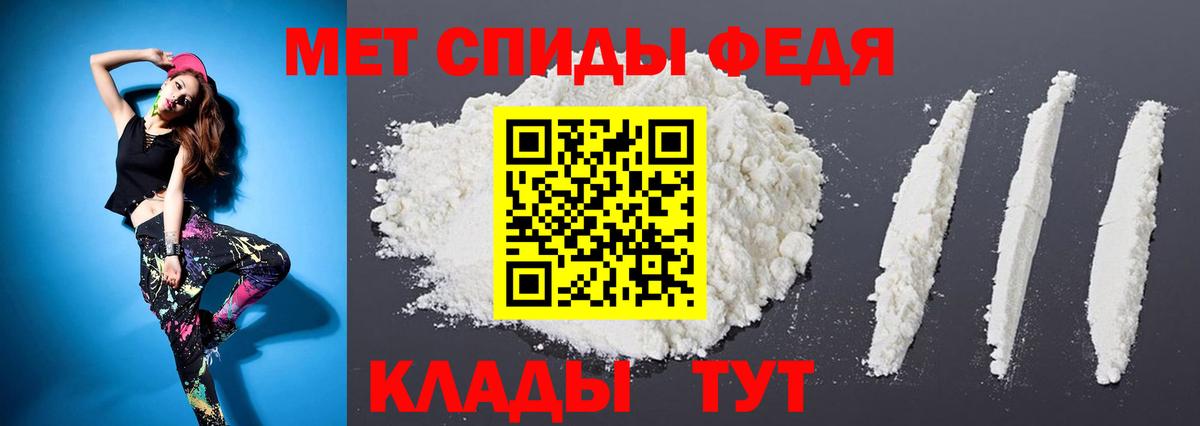 Первитин мет Геленджик