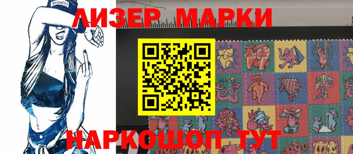 Марки N-bome 1,8мг Геленджик