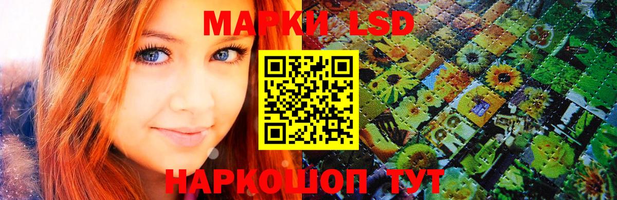 Геленджик  Марки 25I-NBOMe 1,8мг  Вход с VPN  Марки 25I-NBOMe 1,8мг 