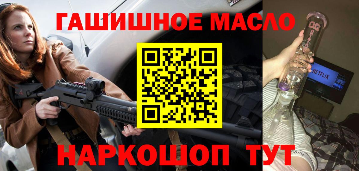 ТГК THC oil Геленджик
