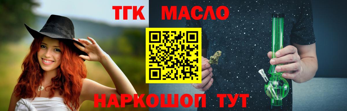 Геленджик  ТГК вейп  что такое наркотик  Вход с VPN 